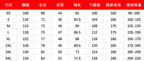 尺码表11.png