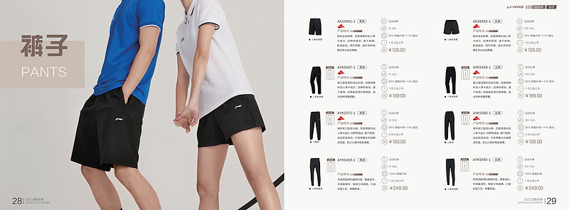 产品合集李宁polo衫李宁t恤衫李宁卫衣李宁球衣李宁长裤李宁运动服